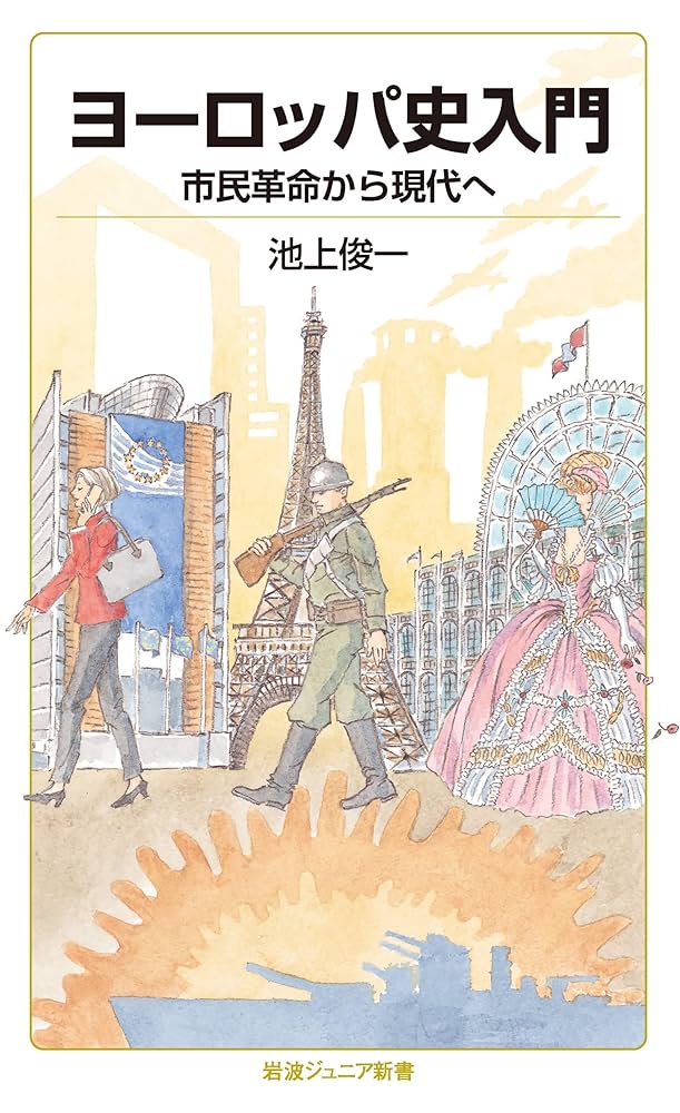【中古】 ヨーロッパの中世 ２/岩波書店/池上俊一 中古】 ヨーロッパの中世 2/岩波書店/池上俊一 81Gc4Jh+YoL